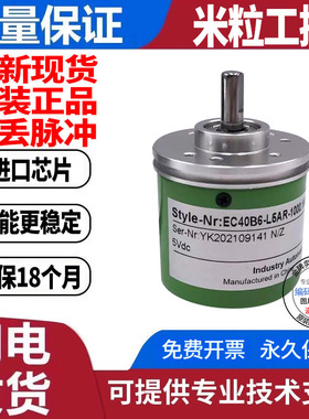 全新宜科型EC40B系列EC40B6-C4HR-600.JWEC40B6-C4AR-360.50000C