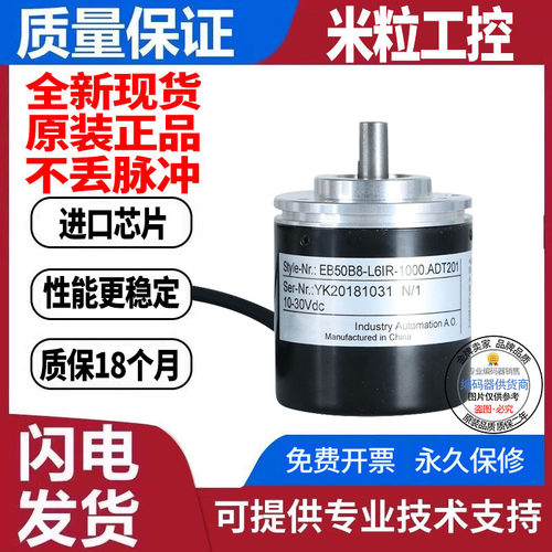 全新现货旋转编码器宜科型