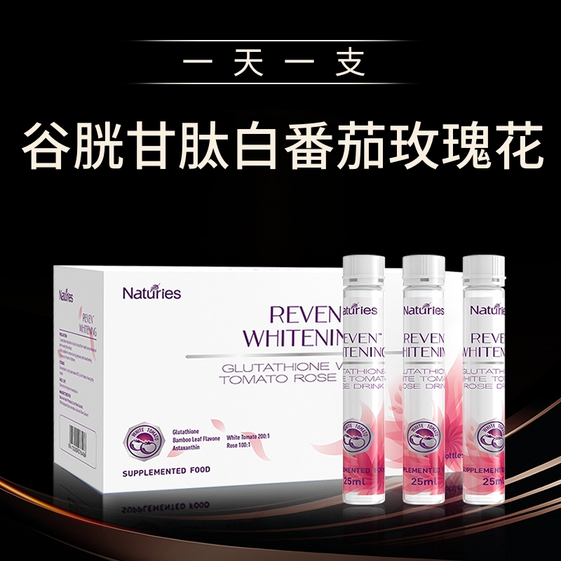 奈氏力斯白番茄玫瑰饮人参石榴液