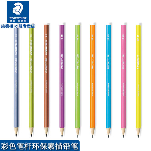 施德楼180环保铅笔铅笔STAEDTLER