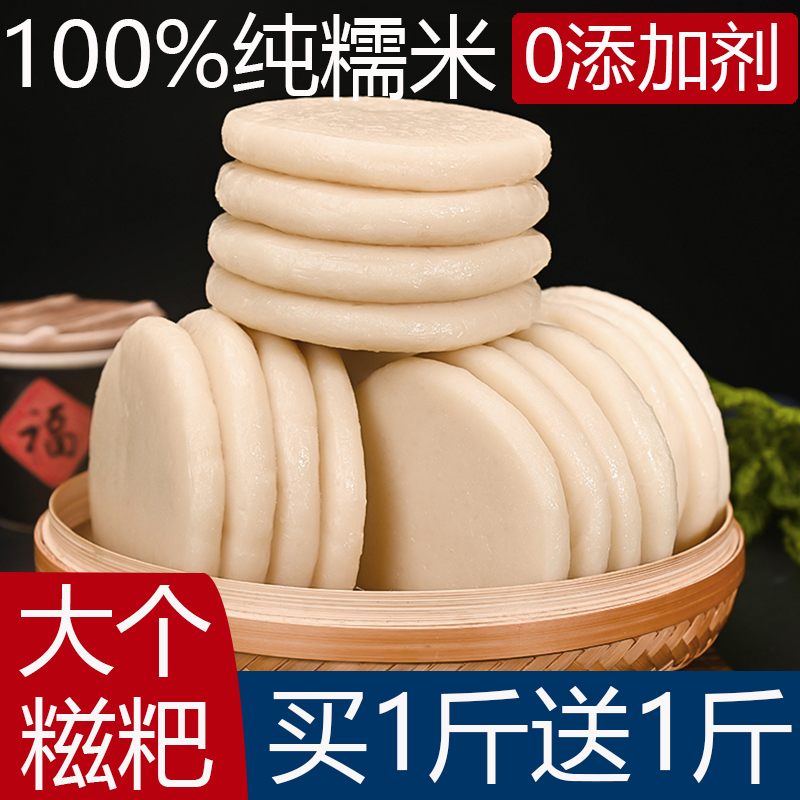 念乡人贵州糯米糍粑年糕红糖