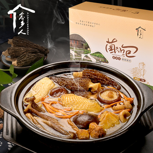 念乡人贵州特产菌汤包70g 2盒煲汤食材羊肚菌干货蘑菇组合汤料包