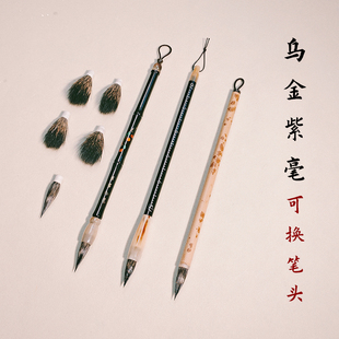 【邹俊制笔】乌金紫毫 专业级二王一路毛笔 高货精美毛笔款