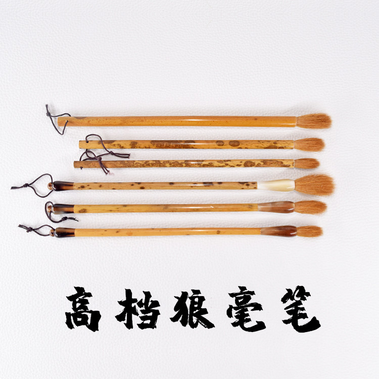 【邹俊制笔】高档纯狼毫毛笔加苘麻吸墨聚锋纯动物毛质不加尼龙毛