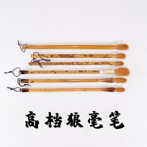 邹俊毛笔苘麻吸墨聚锋动物尼龙