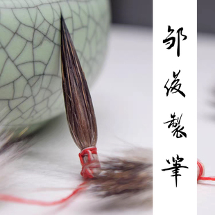 【邹俊制笔】纯紫毫一花兔尖毛笔  现场制作 视频同款