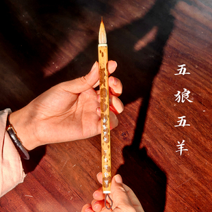 【邹俊制笔】五狼五羊 柳叶欧楷，行书专用毛笔