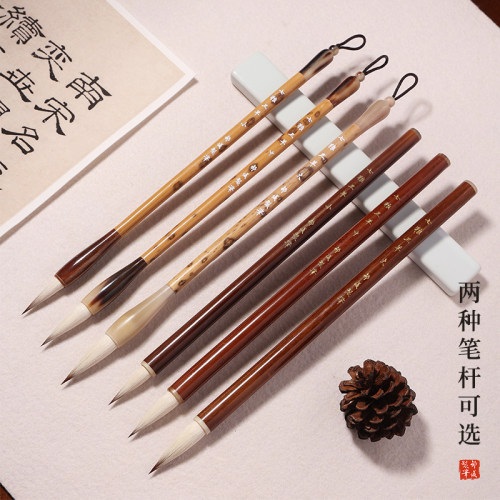 【邹俊制笔】高档七狼纯材质毛笔