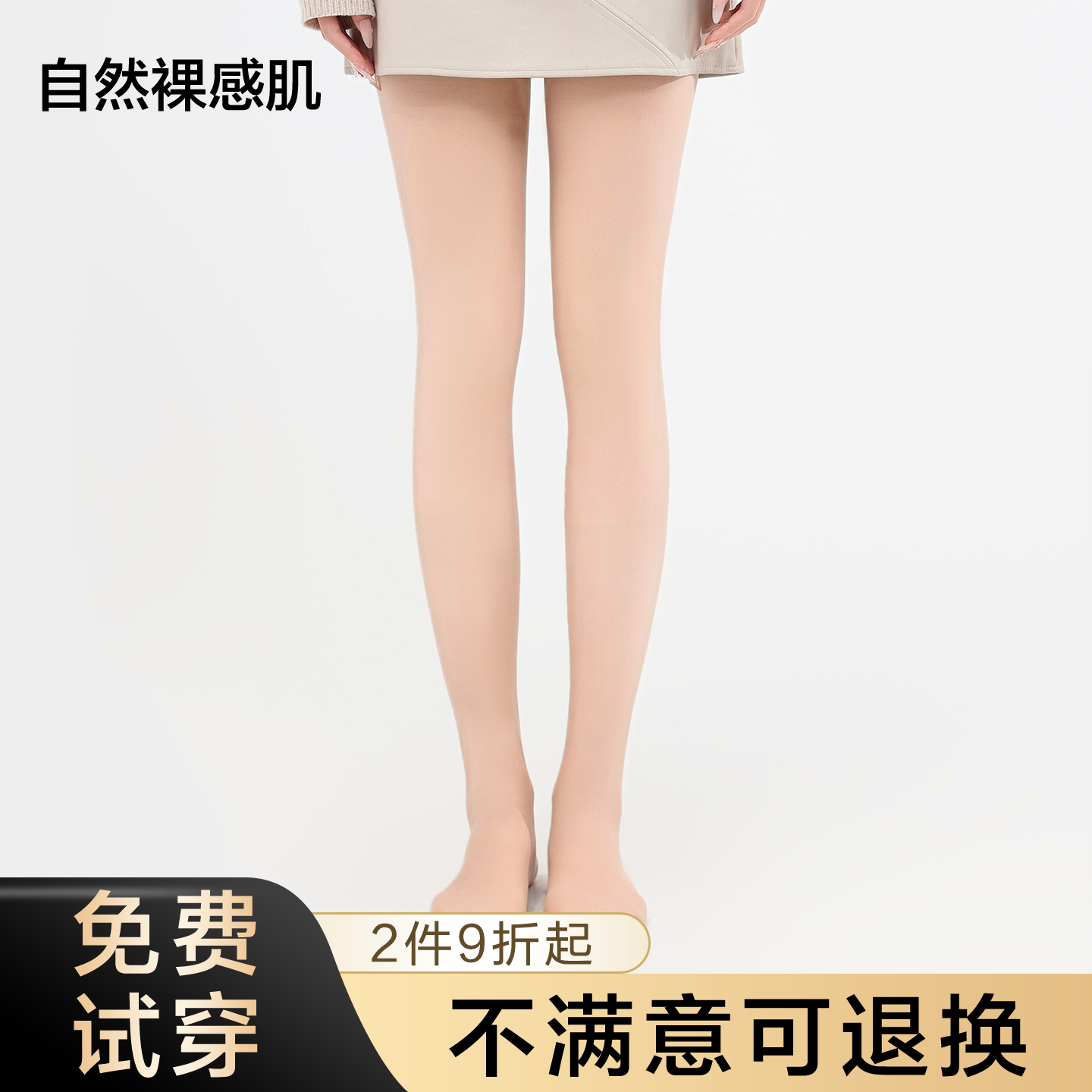 光腿神器打底袜原装款超自然逼真秋冬裸感连脚踩脚加绒加厚打底裤