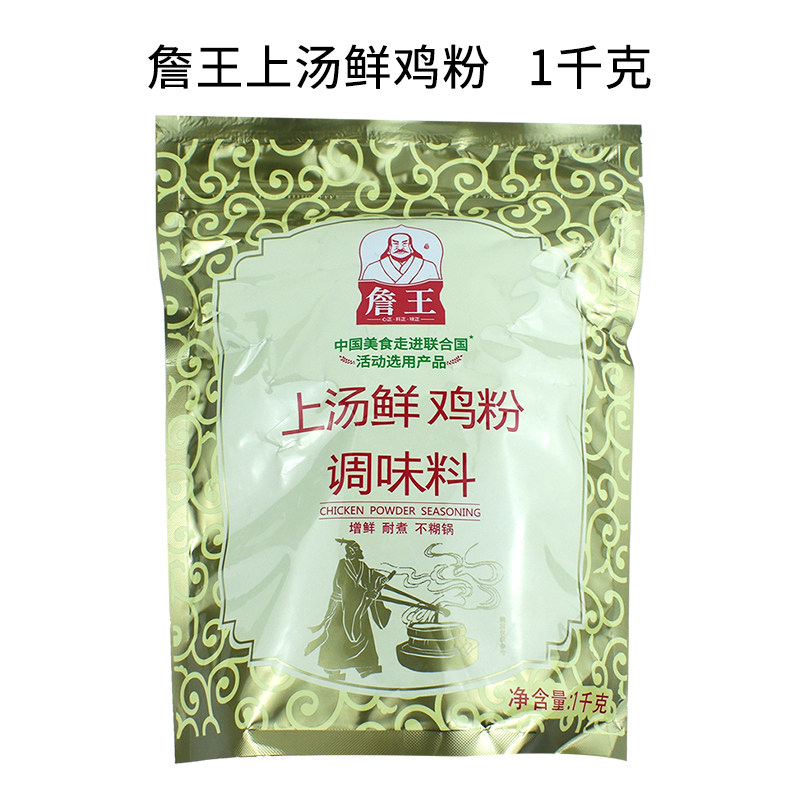 詹王鸡粉上汤鲜鸡粉调味料1kg鸡鲜粉鸡精煲汤凉拌菜煲汤整件鸡粉