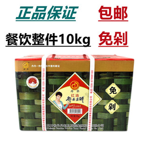 包邮郫县丹丹红油豆瓣酱10千克加细免剁四川辣椒酱炒川菜用豆瓣酱