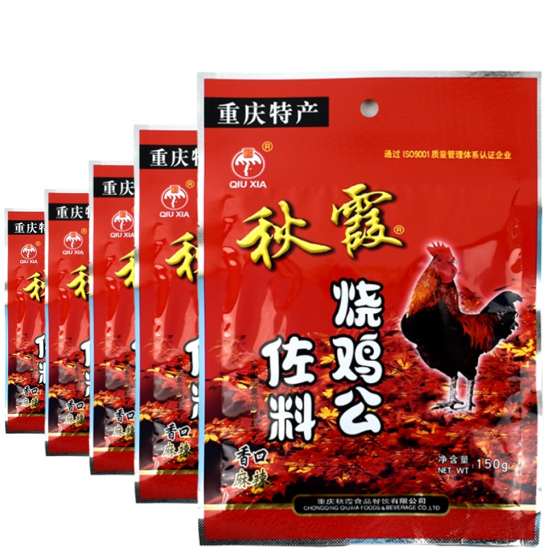 秋霞烧鸡公佐料包150g红烧麻辣辣子鸡大盘鸡重庆火锅鸡鸡公煲调料