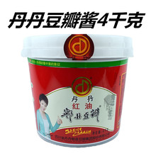 郫县丹丹红油豆瓣酱加细免剁型商用4kg辣椒酱正宗四川红油豆瓣酱