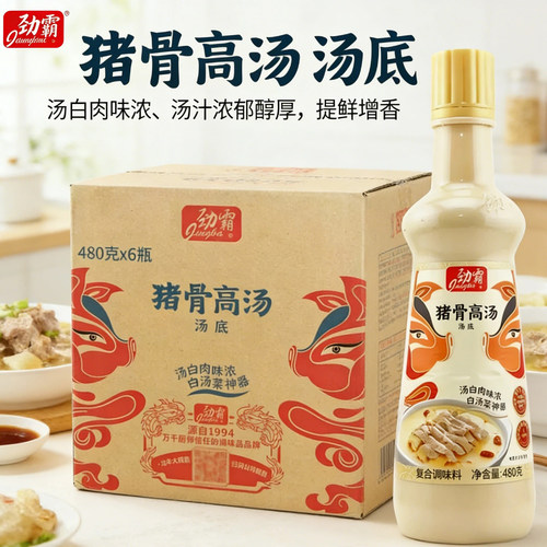 劲霸猪骨高汤汤底调味料480g整箱