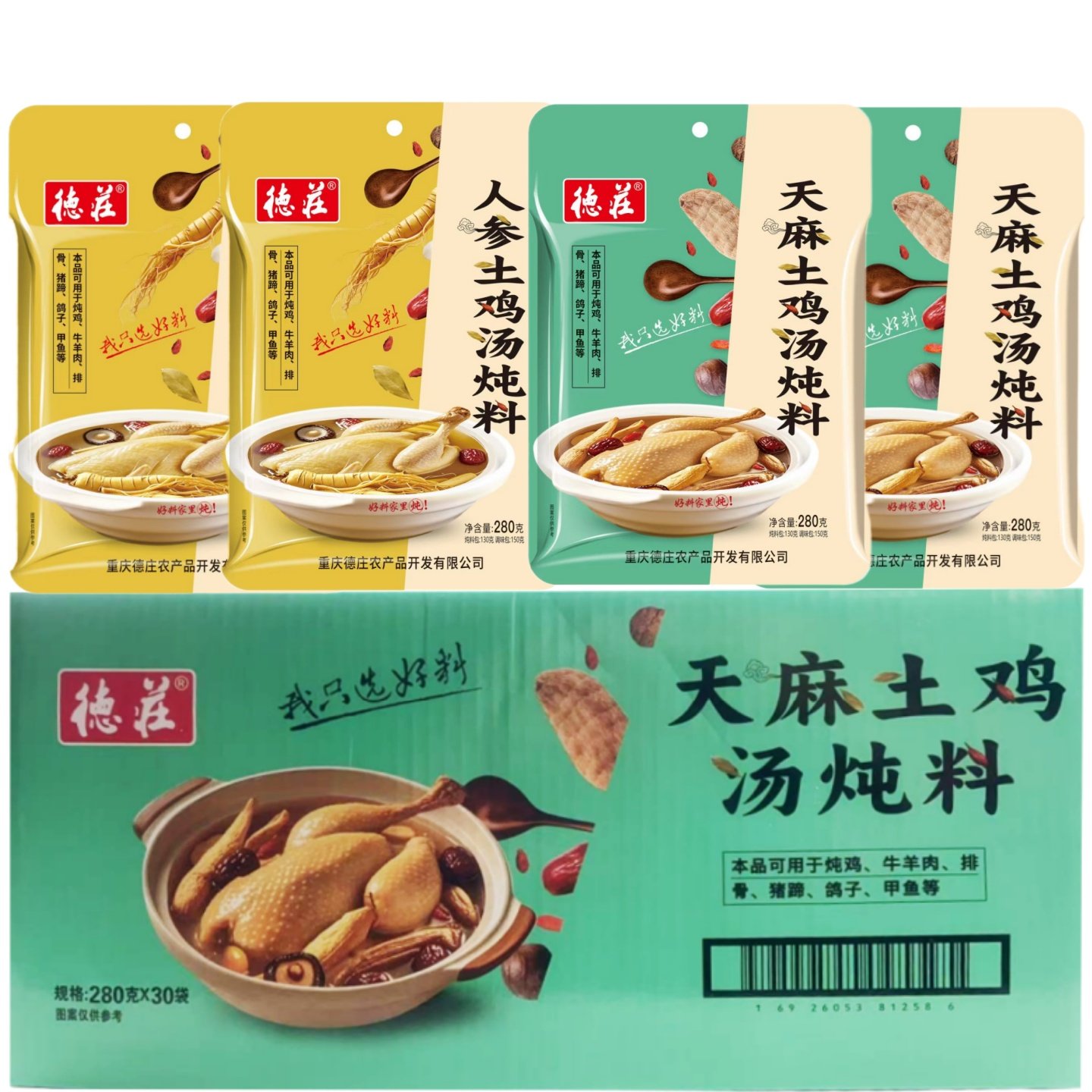 德庄天麻土鸡汤人参土鸡汤炖料包280克/30袋整箱清炖鸽子乌鸡料包,粮油调味/速食/干货/烘焙,汤类调料/冬阴功汤料/汤包,淘宝优惠券,粉丝福利购,淘宝优惠卷