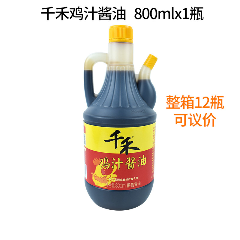 包邮 千禾鸡汁酱油800ml烹调酿造酱油 炒菜小面凉拌家用生抽酱油