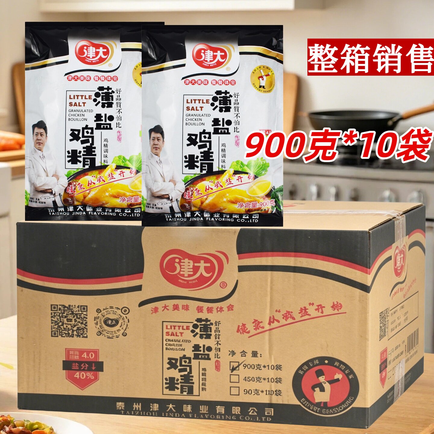 津大薄盐鸡精整箱900克/10袋餐饮商用煲汤卤菜鸡粉味精提鲜调味料