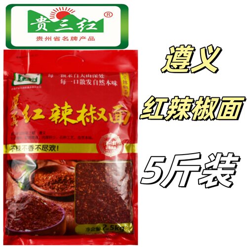 贵州贵三红红辣椒面中粗5斤餐饮