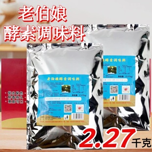老伯娘木瓜酵素调味料商用大袋装卤菜现捞保水保护色火锅底不浑汤