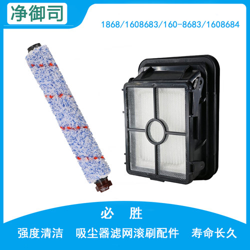 必胜一代洗地机耗材清洁液配件