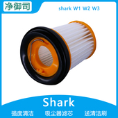 W5过滤网滤芯 适配美国Shark鲨客鲨鱼随手吸吸尘器配件W1