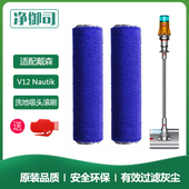 适用于dyson戴森吸尘器v12洗地清洁吸头软绒地刷滚刷配件毛条滚筒