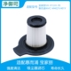VH05除螨仪吸尘器配件过滤网芯 401Y宝家丽VH01 惠而浦WVC M402Y
