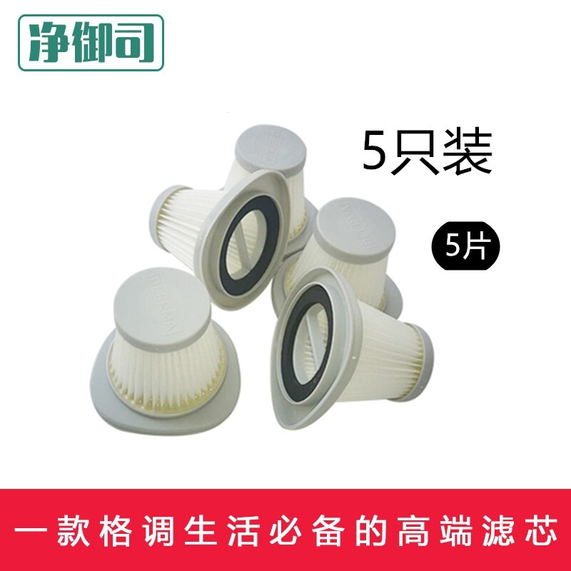 净御司适配德尔玛吸尘器配件过滤网DX118C DX128C专用过滤芯海帕H