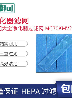 5片装大金空气净化器过滤网滤芯 MC70KMV2/MCK57LMV2褶皱棉配件