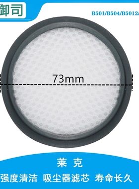适配莱克吉米jimmy吸尘器除螨仪B502-3 B501 B502过滤芯棉网配件