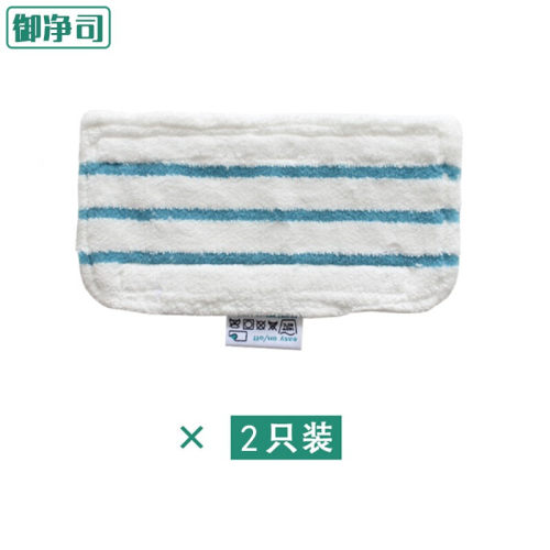 净御司适配百得Black&Decke蒸汽拖把拖地机FSM1610/FSM1630耗材配