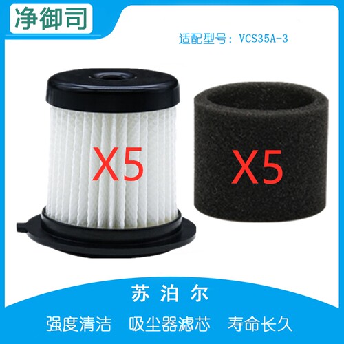 只装适配苏泊尔除螨海绵套吸尘器