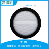 吸尘器P91 P6Master Blue Snow P7配件过滤网滤芯滤棉 适配美