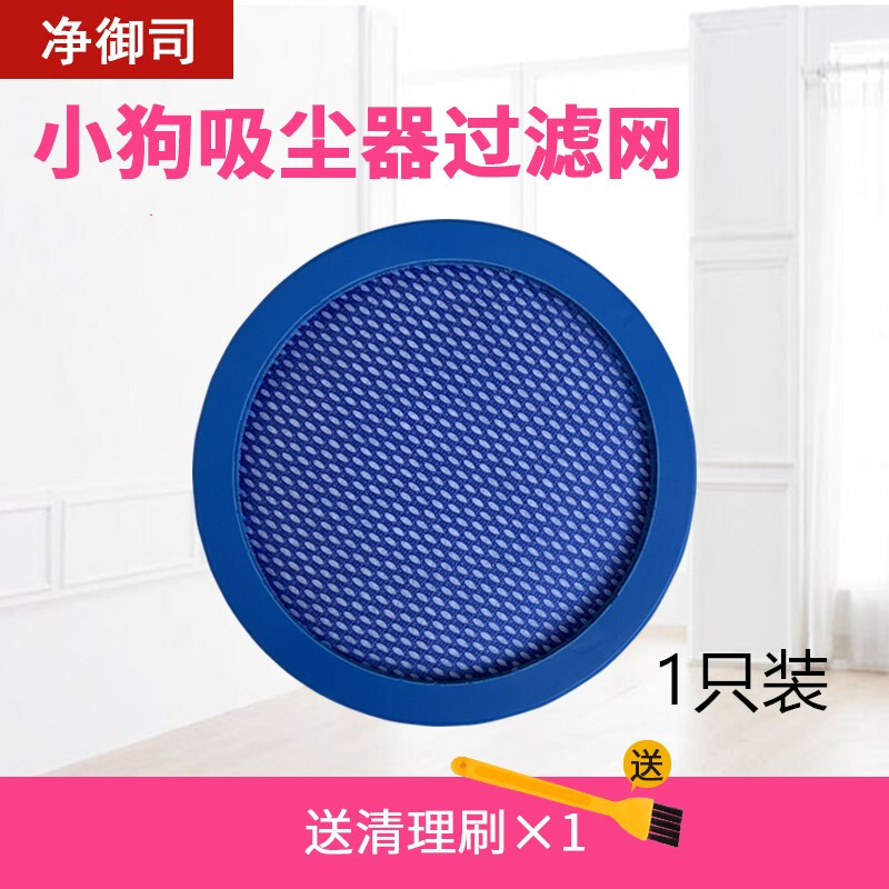 净御司适配小狗真空吸尘器配件D9002 D-9002过滤芯滤网微织棉过滤