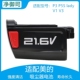 V3配件BP21620D 适用美 lady 手持无线吸尘器电池P3 P5S