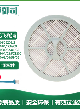 适配飞利浦吸尘器配件FC8208FC8260FC8262FC8264过滤网滤芯