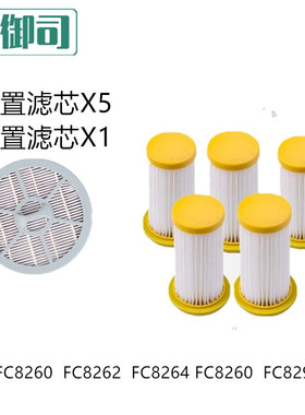 净御司适配飞利浦吸尘器配件FC8208FC8260FC8262FC8264过滤网滤芯