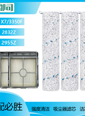 适配Bissell必胜四代洗地机配件X7/3350/F2832/2955Z滚刷过滤网芯