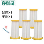 8270 净御司5只装 8264 8262 飞利浦吸尘器配件过滤芯滤网FC8254