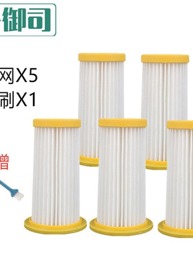 净御司5只装飞利浦吸尘器配件过滤芯滤网FC8254/8262/8264/8270/8