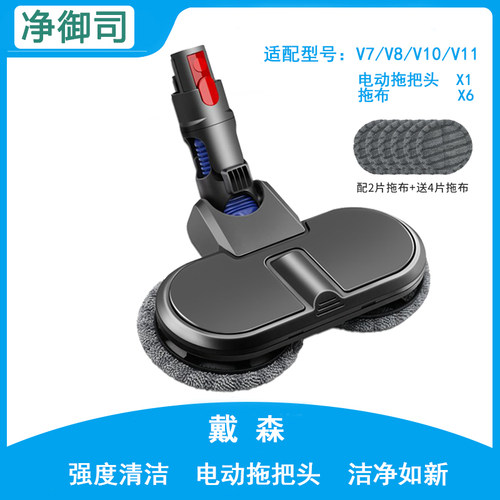 适配dyson戴森吸尘器v7v8v10v11