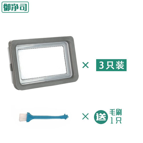 净御司适配美的除螨仪V2 B3 VM1711吸尘器过滤网滤芯滤棉HEPA海帕