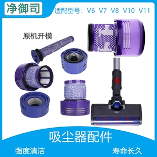 DC59 净御司适配戴森dyson吸尘器DC58 V11配件过滤 V10