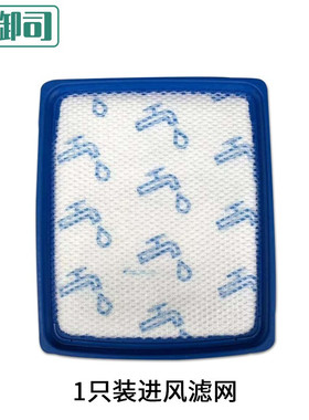 净御司适配飞利浦吸尘器配件FC9728FC9732FC9735过滤网滤棉滤芯HE