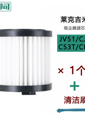 净御司适配莱克吉米吸尘器PD505/PD506/CJ53/C53T/JV51过滤网滤芯