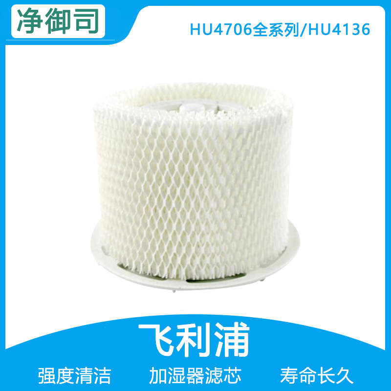 飞利浦配件hu4136促销净化加湿器