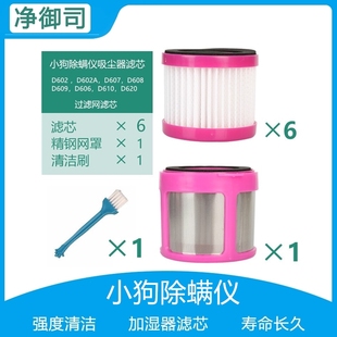 607 602A 适配小狗吸尘器除螨仪配件D 608 612过滤网滤芯 609 610