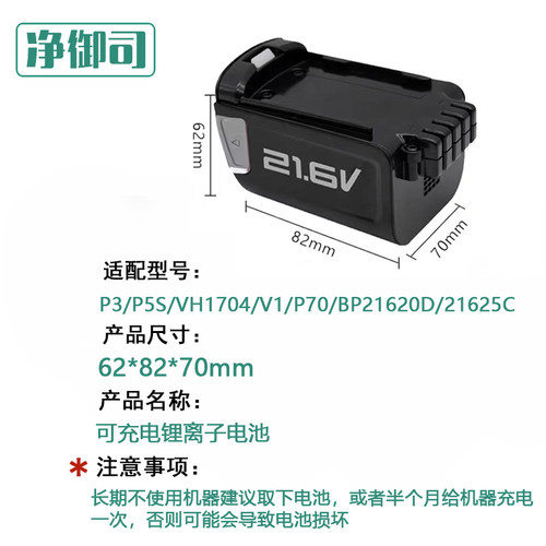美的无线吸尘器配件P3/P5S/P5 Pro/P81电池