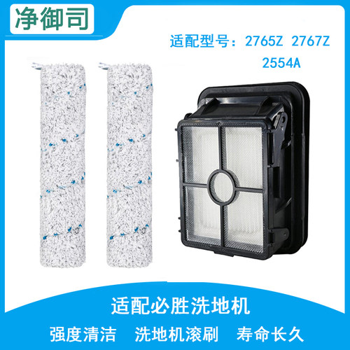 必胜三代洗地机清洁液耗材配件