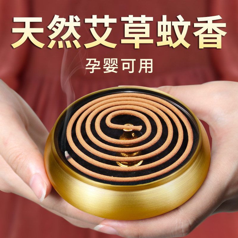 蚊香艾草叶香薰驱蚊虫檀香熏香家用室内厕所用卫生间除臭盘香沉香